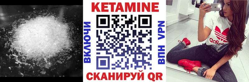 Купить где  Сергач  Кетамин ketamine 